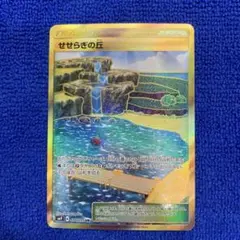 2026年最新】せせらぎの丘の人気アイテム - メルカリ