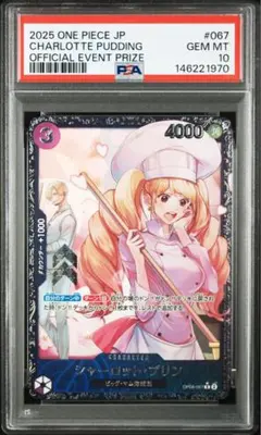 2026年最新】シャーロットプリン フラッグシップの人気アイテム - メルカリ