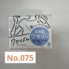 SANA ワセリズム 保湿バーム