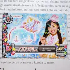 アイカツカード　スペシャルコラボピンキーエンジェルミニハット　橋本環奈 アイカツ！ スペシャルコラボピンキーエンジェルミニハット 橋本環奈