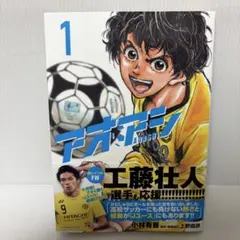アオアシ 1巻から27巻セット (15、18、19、25巻なし) - メルカリ