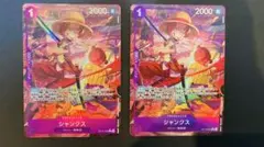 受け継がれる意志　ワンピースカード　シャンクス　R パラレル　OP13-065