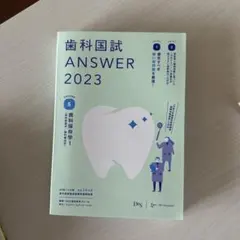 2026年最新】歯科 answerの人気アイテム - メルカリ