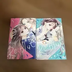 Re:blue 1巻2巻