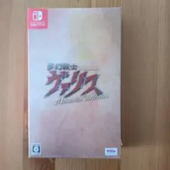 2026年最新】夢幻戦士ヴァリス Memorial Collectionの人気アイテム