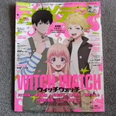月刊アニメディア 2025年6月号 WITCH WATCH うたのプリンスさまっ