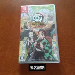 Switch 鬼滅の刃 目指せ!最強隊士!