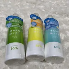 ピコモンテ　マスク用スプレー　３種類セットのサムネイル