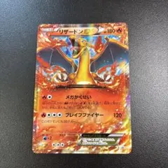 2026年最新】ポケカ リザードンex 030/xy-pの人気アイテム - メルカリ