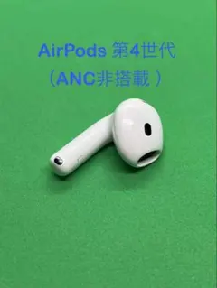 2026年最新】airpods 4 右耳の人気アイテム - メルカリ