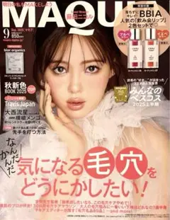 新品未読　MAQUIA マキア　2025年9月　雑誌のみ
