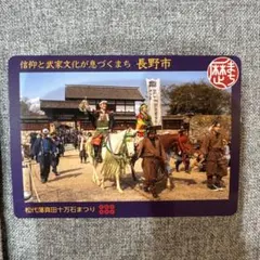 権田 馬之助』 魁！男塾 アマダ P・Pカード 袋引きカード 当時もの