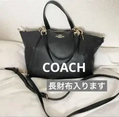 ⭐︎美品　COACH ブラック ショルダーバッグ　2way