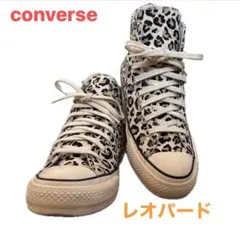 CONVERSE 1SC229オールスター ハイカットヒョウ柄スニーカー26cm