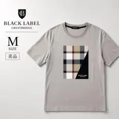 美品 ブラックレーベル CBチェック ノバチェック グレー Mのサムネイル