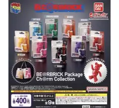 ベアブリック　パッケージチャームコレクション　コンプリート　ガチャ　ガチャガチャ