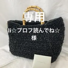 美品 ヘレンカミンスキー ラフィア ハンドバッグ ペタニ カゴバック