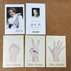 Snow Man 岩本照 CD特典カード