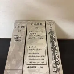 2026年最新】呪術廻戦18巻 特装版の人気アイテム - メルカリ
