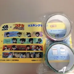 名探偵コナン　マスキングテープ2個セット　くら寿司　びっくらポン