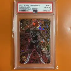 【PSA10】2023 スーパードラゴンボールヒーローズゴクウブラック PSA10】2023 スーパードラゴンボールヒーローズゴクウブラック