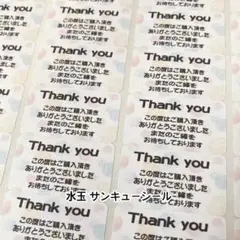 サンキューシール 水玉 325枚