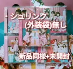 乃木坂46 ビリヤニ 初回限定盤4枚＋通常盤 計5枚セット a
