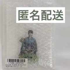 2026年最新】杢代和人 アクスタの人気アイテム - メルカリ