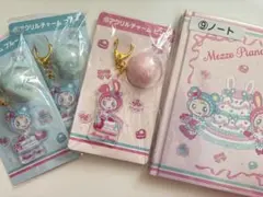 メゾピアノ　一番くじ　アクリルチャーム　ノート