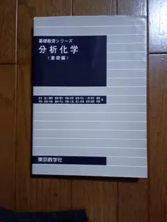 2026年最新】化学 教科書の人気アイテム - メルカリ