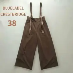 ブルーレーベルクレストブリッジ　サロペット　茶　38