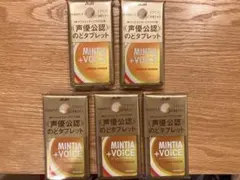 ミンティア＋VOiCE レモンジンジャー　５個セット