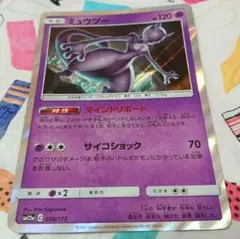 ミュウツー sm12a