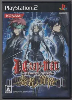 ● D.Gray-man 奏者ノ資格●PS2　説明書・トレカ付属
