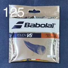 バボラ タッチ VS 125 ナチュラルガット Babolat Touch VS