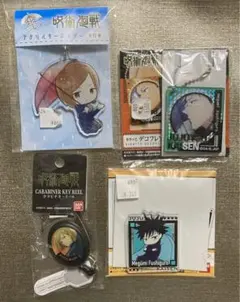 呪術廻戦☆カラビナキーリール他4点セット