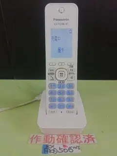 美品 作動確認済 パナソニック 電話子機 KX-FKD503 (87) 送料込 - メルカリ