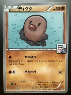 ポケモン プロモ ディグダ 4枚 XY-P023 - メルカリ