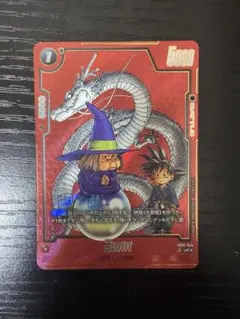 やや傷有　占いババ　sb01-049 マンガブースター　フュージョンワールド