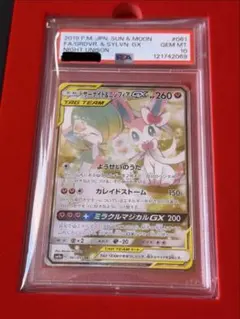 2025年最新】サーナイト&ニンフィアgx sr psa10の人気アイテム - メルカリ