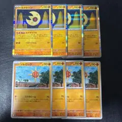 ルナトーン ルナサイクル ソルロック 各4枚セット 9