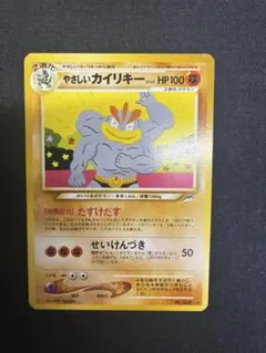 【PSA9】ポケモンカード 旧裏　2001 やさしいカイリキー No068 2026年最新】やさしいカイリキーの人気アイテム - メルカリ