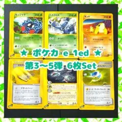 2026年最新】ポケカe まとめ売りの人気アイテム - メルカリ