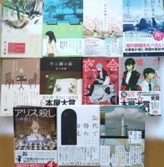 文学・小説 コレクション