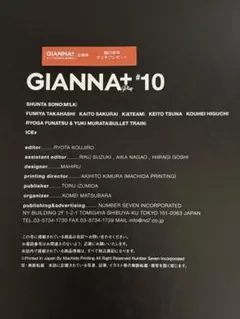応募券　1枚　GIANNA Plus #10 樋口幸平