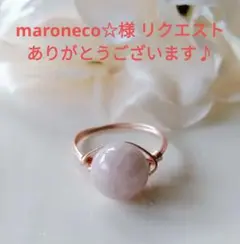 maroneco☆様 リクエスト 5点 まとめ商品