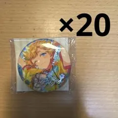 繁夢缶バッジ 中国 春川宙 宙 20個