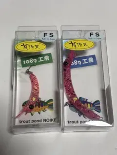 1089工房 セット さかさにょろ35 60 70 夜光虫 クリアー トロピカル 1089工房_Fish Hook