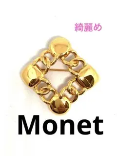 綺麗め Monet モネ ブローチ ゴールド チェーン ヴィンテージ レディース