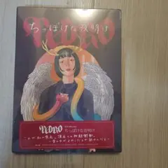 PEDRO 「ちっぽけな夜明け」　CD＋Blu-ray